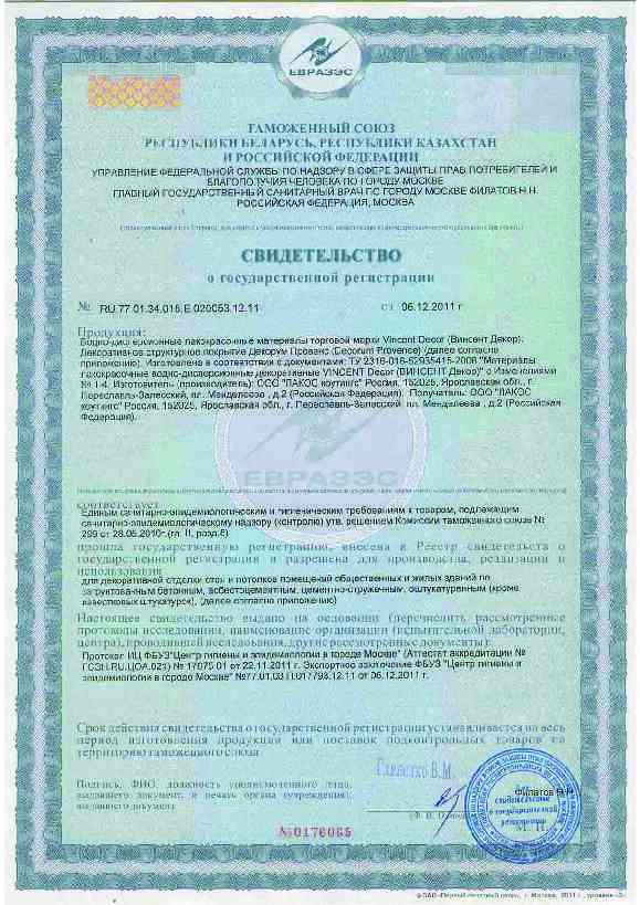 Decorum_Rustique_sft.pdf