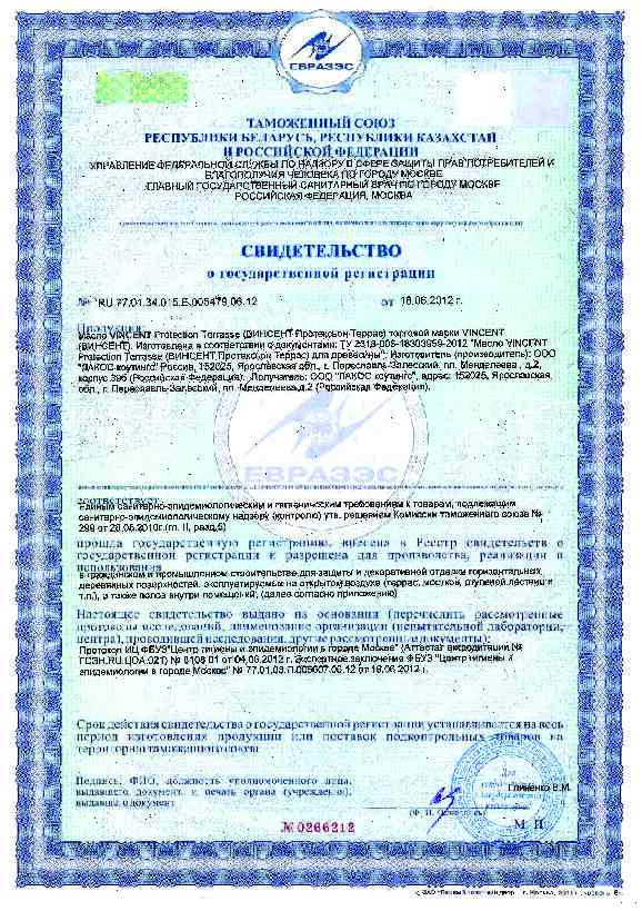 Protection_Terrasse_sft.pdf