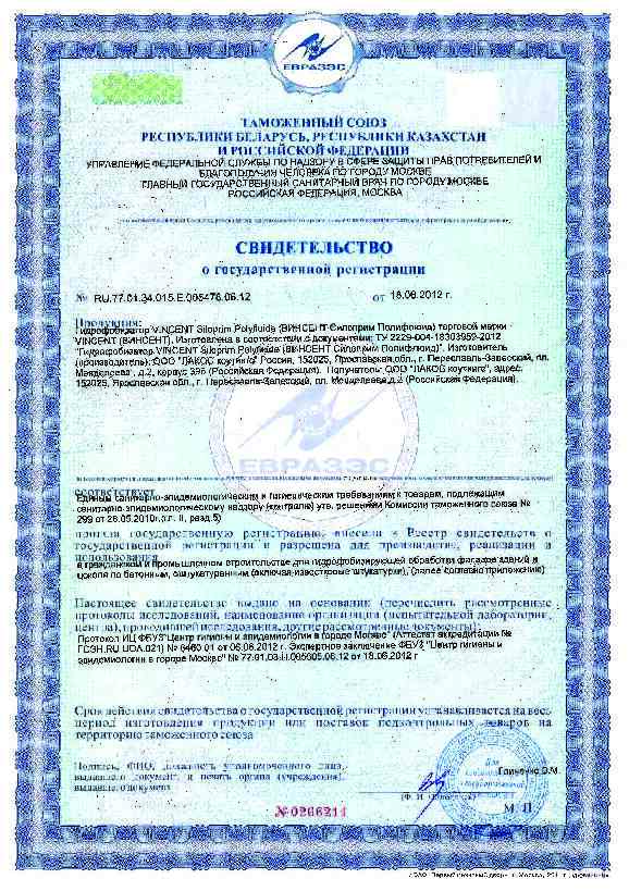 Siloprim_Polifluide_sft.pdf