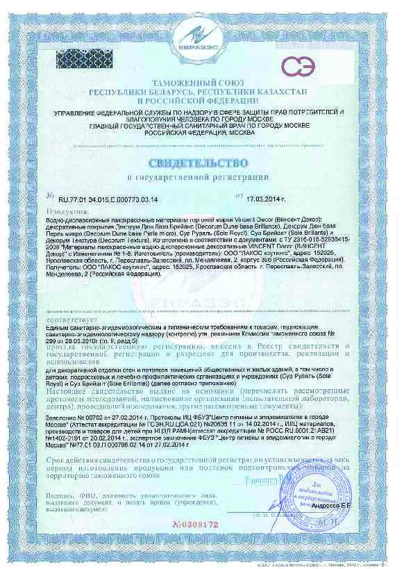 Soie_Brillante_sft.pdf